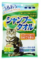 アースハッピーペット　シャンプータオル猫用　25枚入拭くだけで汚れスッキリ！うるおう！