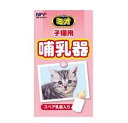 日本ペットフードミオ子猫用哺乳器