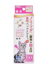 ドギーマン薬用ペッツテクト＋(プラス)　猫用1本入