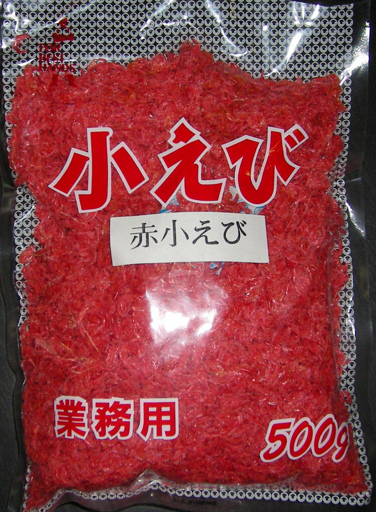 業務用　小えび（煮干し）　500g