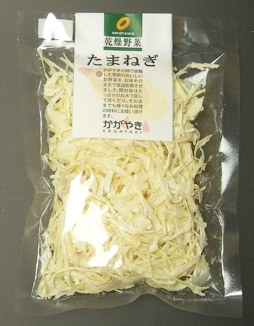 かがやき　乾燥野菜　たまねぎ　30g徳島県産のたまねぎを使用しました。