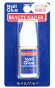 FNG-1 ネイルグルー BEAUTY NAILER つけ爪...