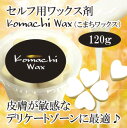 Komachi Wax(こまちワックス)フェイシャル&ブラジ...