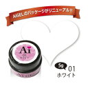 Aiジェル 01ホワイト【プライマリーカラー】5g UV/L...