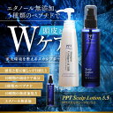 【送料無料】PPTコラーゲン&シルクシャンプー、PPT スカ...