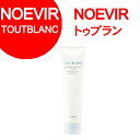 ノエビア ブランニューがリニューアル。トゥブラン薬用クレンジングマッサージクリーム130gクレンジング(NOEVIR・ノエビア・医薬部外品・TOUTBLANC・BLANCNEW)