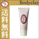 【定形外郵便送料無料】ボディクレイ ねんどの日焼け対策 80g SPF(B波)20 PA(A波)++ UV対策・日やけ止め(保湿に優れた天然粘土、モンモリロナイト配合・ボデイクレイ・bodyclay)