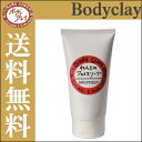 【定形外郵便送料無料】ボディクレイ ねんどのフェイスソープ130g (保湿に優れた天然粘土、モンモリロナイト配合・ボデイクレイ・bodyclay)