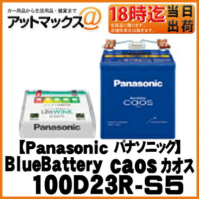 【あす楽18時まで】 100D23R-S5 Panasonic パナソニック 【LifeW…...:ainekusu:10010423