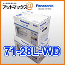 71-28L WD パナソニック 欧州車用 カーバッテリー カオス CAOS WDシリーズ 【N-71-28L/WD】