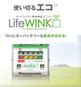 ライフ・ウィンク　Life Wink N-LW/P3