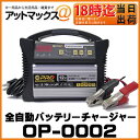 【OP-0002】OMEGA PRO オメガ・プロ