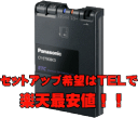 Panasonic　ETC車載器　CY-ET908KD スピーカー内蔵アンテナで充実の音声案内機能！