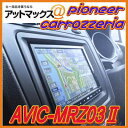 AVIC-MRZ03II 7V型ワイド VGA ワンセグTV CD SD チューナー・AV一体型メモリーナビゲーションavicmrz03IIカードOK ドライブの『わずらわしい』を『楽』に変えていく。パイオニア カロッツェリア 2DIN ナビ