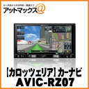 【Carrozzeria カロッツェリア】カーナビ楽ナビ/2D(180mm)地デジモデル【AVIC-RZ07】