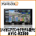 【パイオニア カロッツェリア カーナビ】ワンセグモデル 楽ナ...