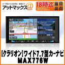 【クラリオン Clarion】スーパーワイド7.7型 200...