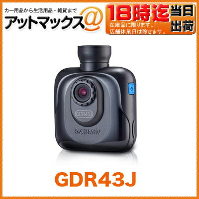 GARMIN ガーミン 【GDR43J】130301 ドライビングレコーダードライブレコー…...:ainekusu:10019118