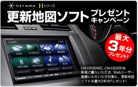 CN-H500DパナソニックストラーダHDDカーナビゲーションCN-H500D