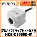 【ALPINE アルパイン】アルパインナビ専用バックビューカ...