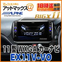 【アルパイン ALPINE】【EX11V-VO】11型WXGA カーナビ ビッグX11 トヨタ 80系ヴォクシー/ヴォクシーハイブリッド専用(フルセグ 2din Bluetooth)