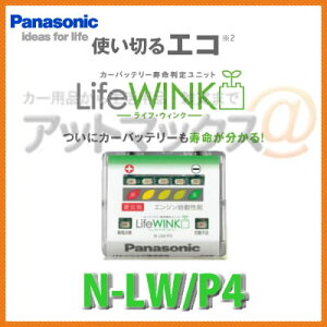 パケット パナソニック バッテリー ユニット ウインク
