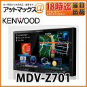  KENWOOD ケンウッド　MDV-Z701 4チューナー＆4ダイバシティ方式地上デジタルTVチューナー内蔵 DVD/USB/SD/BT AV ナビゲーションシステムエントリー＆楽天カード利用でポイント3倍　2014/01/27 09:59まで