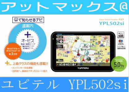 YPL502si YERA 5.0V型 ワイドディスプレー 4GB YPL502si 【送料無料】【FS_708-5】