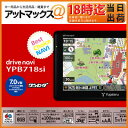  YPB718si ユピテル YUPITERU ポータブルナビゲーション ドライブナビ 7.0V型 ワンセグ 12V車専用 2013年春版地図ベストチョイスナビ！ユピテルのポータブルナビゲーション