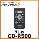 CD-R500 パイオニア Pioneer カロッツェリア carrozzeria リモコン