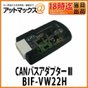 【PB ピービー】ピービー pb CANバスアダプター/ステアリングリモコン