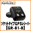 GR-81/B【CELLSTAR セルスター】ソケットタイプGPSレシーバーブラックメタリック GR-81-B