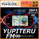  FM∞ インフィニティ infinity ユピテル YUPITERU GPS&レーダー探知機 ワンボディタイプ OBDII 対応 3.2インチ液晶業界初!!イルミネーション警報とともにフルマップがさらに進化!!