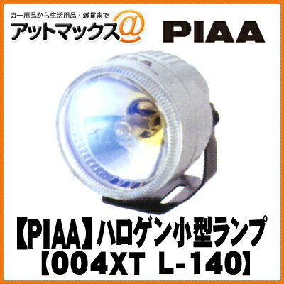 L-140 【PIAA】HIDランプ フォグライトプラズマイオンイエロー 004i...:ainekusu:10011998