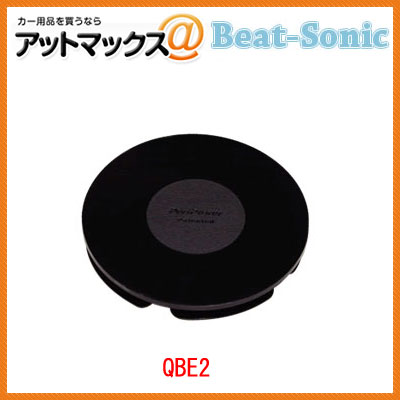 QBE2 ビートソニックモバイル 【吸盤】Q-BanKit 吸盤ベースシリーズ QBE2