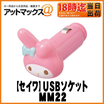 ySEIWA ZCzTIVK[USBւ̕ϊ}CfB USB\PbgyMM22zDC5V/2.4Ao