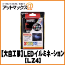 【CAR MATE カーメイト】LED RGBカラーシリーズ...