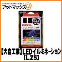【CAR MATE カーメイト】LED RGBカラーシリーズ...