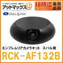 【DataSystem データシステム】バックカメラ エンブ...