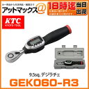 GEK060-R3 KTC 京都機械工具 9.5sq. デジラチェ トルク ラチェット 測定範囲:12〜60N・m 樹脂ケース付