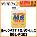 【RG レーシングギア】不凍液ロングライフクーラント マルチスペック/20L【RGL-PG02-20】