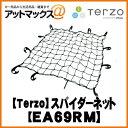 EA69RM 【テルッツオ TERZO PIAA】スパイダーネット【ブラック】90cm×90cmタイプ