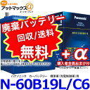 【バッテリー保護カバープレゼント中】【ご希望の方に廃バッテリ...