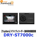 DRY-ST7000c Yupiteru ユピテル ドライブ...