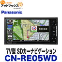 CN-RE05WD Panasonic パナソニック ストラ...