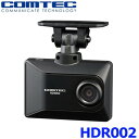COMTEC コムテック ドライブレコーダー HDR002 200万画素 Full HD 前方カメラ 日本製 3年保証