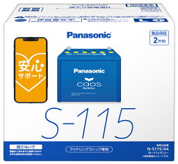 【ブルー<strong>バッテリー</strong>安心サポート付】パナソニック カー<strong>バッテリー</strong> N-S115/A4 (L端子) <strong>カオス</strong> アイドリングストップ車用 S115-A4