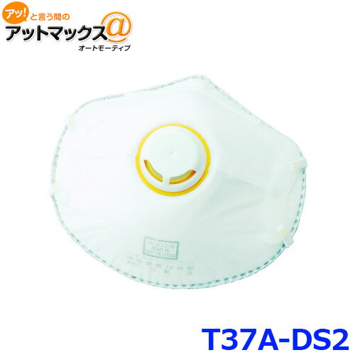 トラスコ T37A-DS2 TRUSCO 使い捨て 排気弁付 防じんマスク DS2 (10枚入) 日本製 {T37A-DS2[9980]}