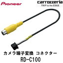 RD-C100 パイオニア carrozzeria カロッツ...