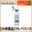 【大幸薬品】クレベリンS クレベリンスプレー【CL